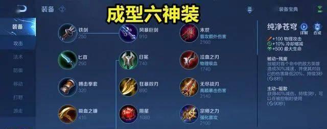 孙膑铭文出装顺序攻略（打造无敌孙膑！了解正确的铭文出装顺序攻略！）