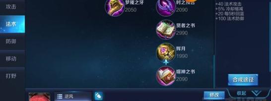 安琪拉攻略出装大揭秘（成为绝对强者的关键装备和技巧）