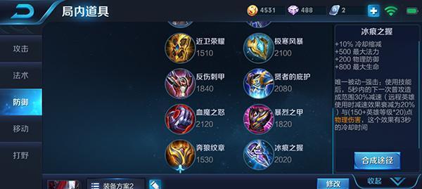 王者荣耀韩信铭文出装攻略（带你打造无敌的韩信神装，成为王者峡谷的真正统治者）