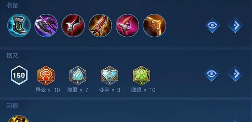 李元芳开局出装攻略（打造无敌刺客，享受暴击的乐趣）