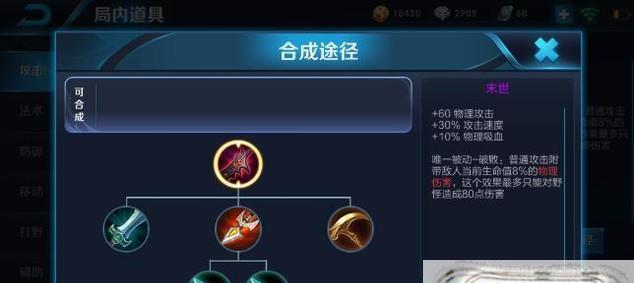 鲁班新手出装攻略（鲁班装备选择、铭文搭配和技巧攻略）