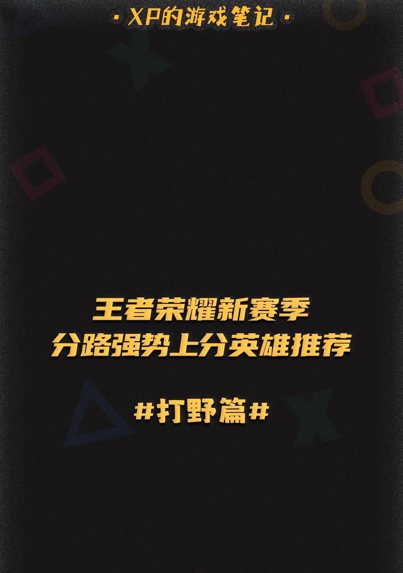 韩信打野出装攻略——无敌至尊战神剑剑之道（掌握韩信打野出装，成为无敌战神，提升游戏实力！）