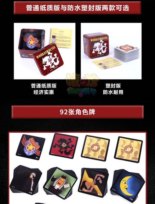 天黑狼人杀游戏攻略（掌握识破身份、悬疑推理、团队合作，成为杀人游戏中的赢家）