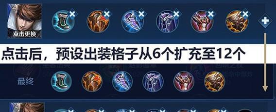 玩转游戏装备（提升实力，掌握装备的正确使用方法）
