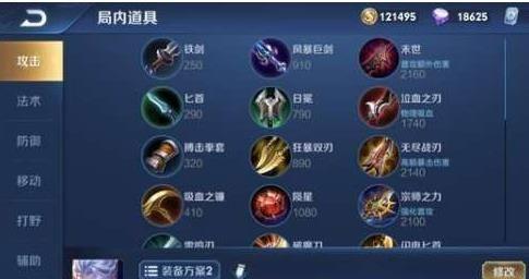 凯皇打野出装及铭文攻略（无敌风暴肆虐，凯皇一路狂飙）