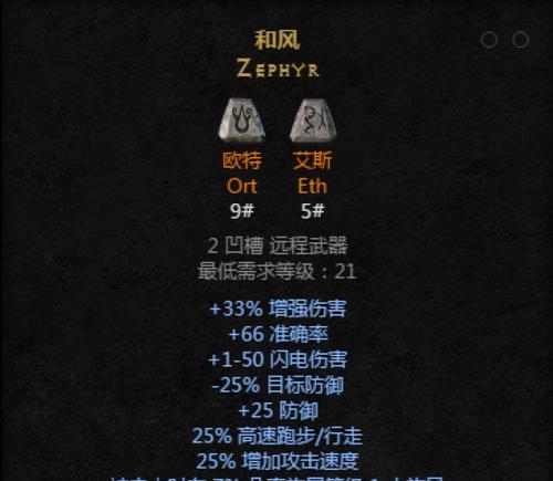 暗黑2弓箭出装推荐攻略（无与伦比的远程火力，狙击暗黑世界的王者之道）