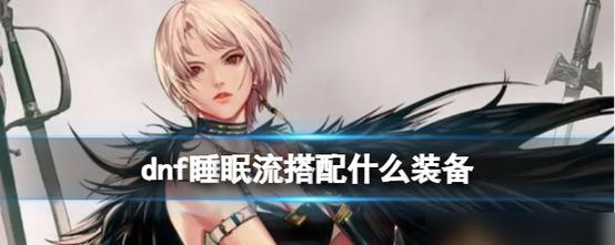 机械战神左槽出装攻略