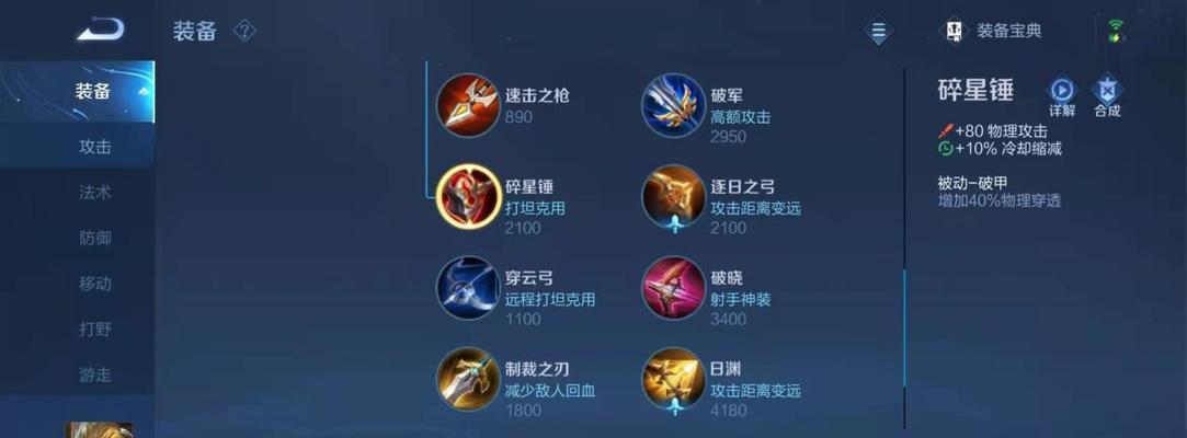 王者荣耀战士出装攻略（打造无敌战士，征战王者峡谷）
