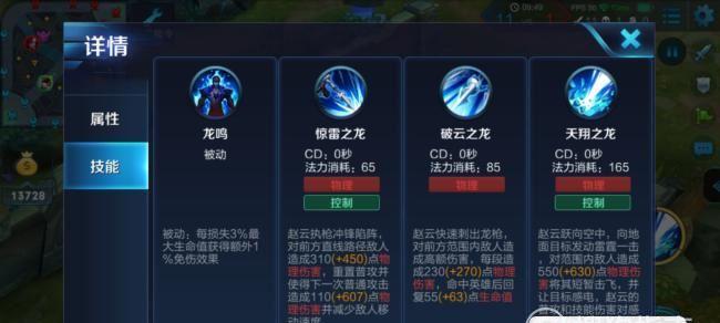 《赵云满级铭文出装攻略最新》（全面解析赵云满级铭文出装选择，助你成为战场制胜者）