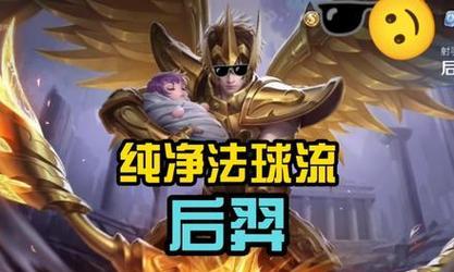 羿的全新玩法与铭文出装攻略（精准射手神技爆发！解析羿的最强攻略）