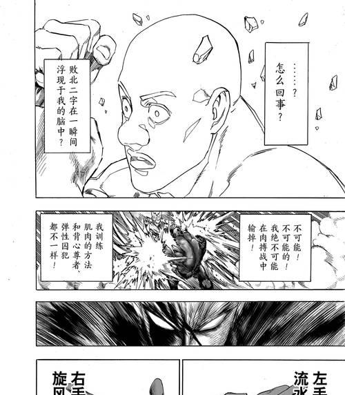 《正义执行超合金黑光，打造无敌阵容！》（以一拳超人为主打，搭配攻略大揭秘！）