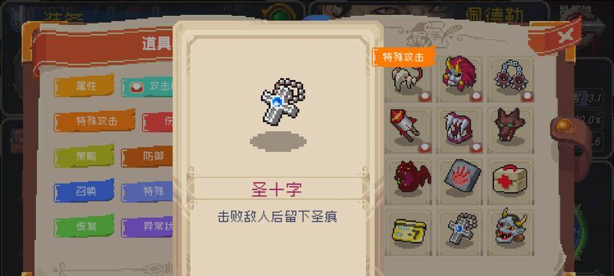 《战魂铭人精灵王》高级装备合成攻略（以装备品质为关键，打造最强角色装备）