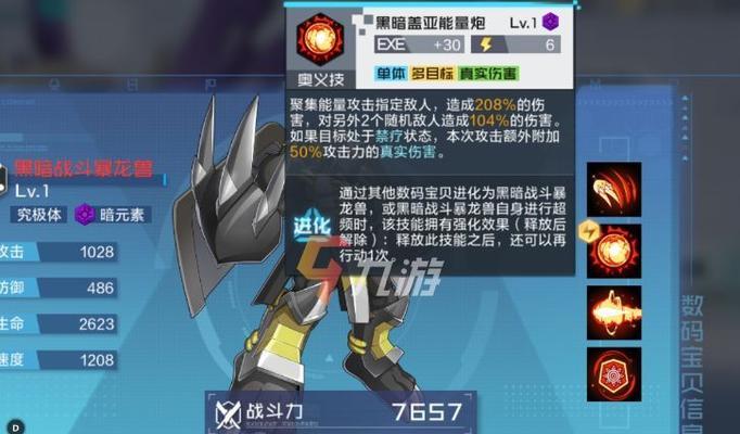 数码兽之王攻略（掌握技巧，征服数字乐园）