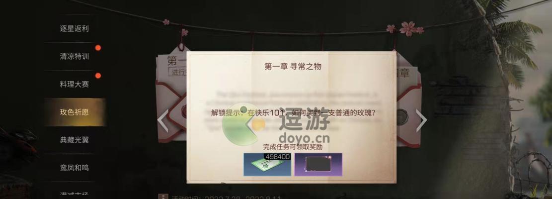 《明日之后无用之物任务流程攻略》（轻松获取珍稀装备，助力生存之路！）