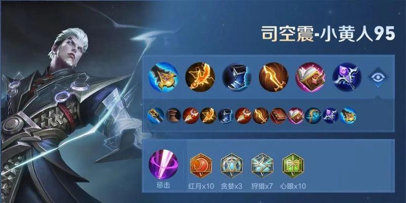 《王者荣耀英雄详细出装攻略》（从入门到精通，一篇就够！）