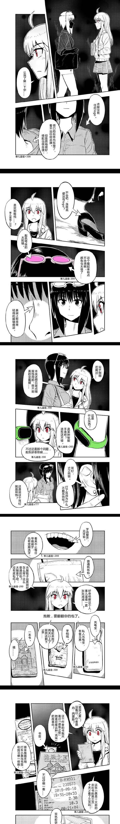《终极魔典螳螂出装攻略》（揭秘螳螂的终极装备选择，让你在战场上无敌！）