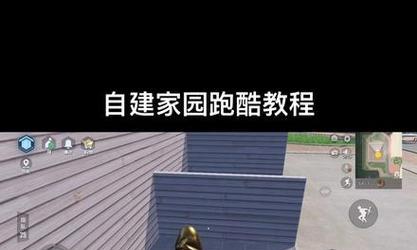 《和平精英》全新跑酷玩法（打破次元壁畅玩极限）