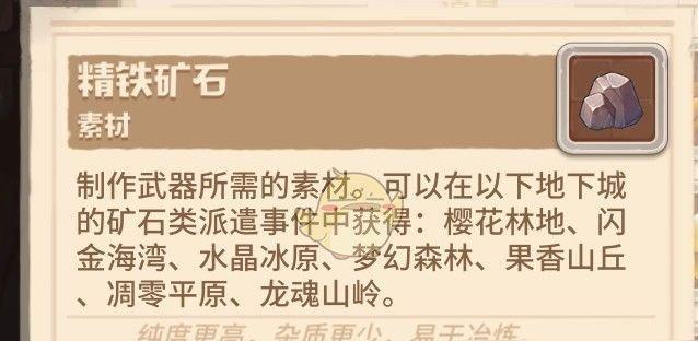 以咔叽探险队交易行如何上架？（详细教你在以咔叽探险队上架交易行）