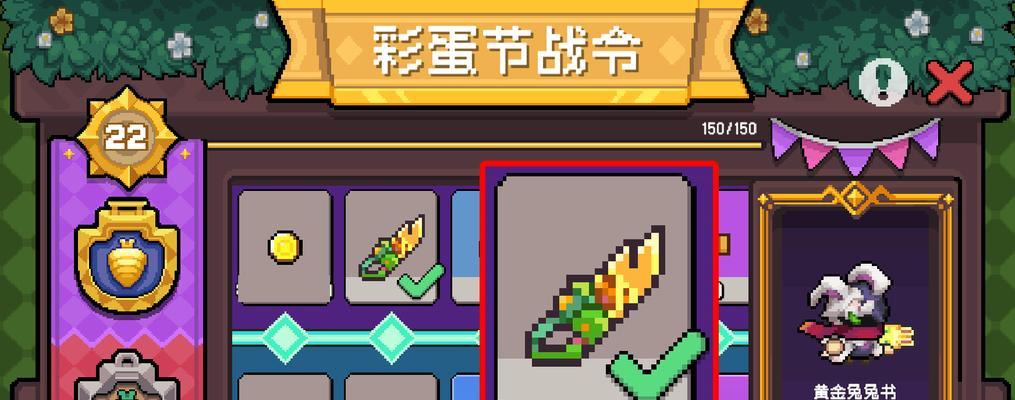 《元气骑士》游戏获得工程师镭射幽浮皮肤方法详解（一步步教你获取游戏中最酷炫的皮肤，快来试试吧！）