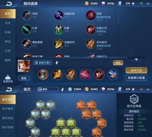 《王者荣耀鲁班符文出装攻略》（精准输出，技惊四座！）