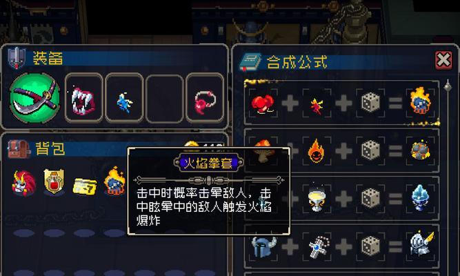 战魂铭人真幻境猛虎流技能搭配及道具选择（搭配技巧，选择道具，助你成为真正的猛虎）