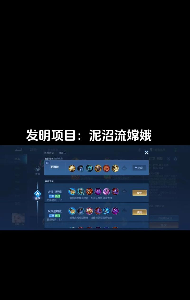 《嫦娥最强出装铭文中单攻略——翻转天地，无敌女神归来》（打造最强嫦娥，称霸中单赛场！）