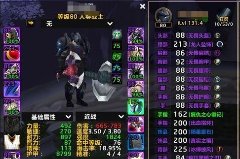 战士单刷巫妖王攻略（如何利用战士技能和策略成功单刷巫妖王）