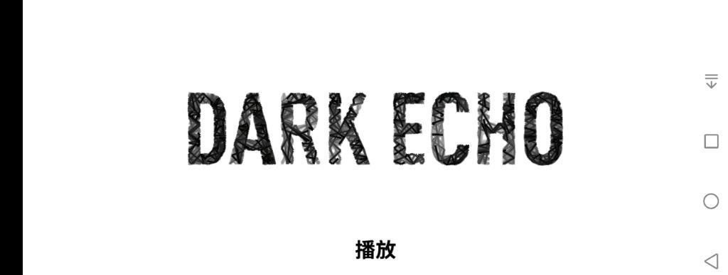 《回声探路》第三十六关攻略（避开陷阱，收集宝石）