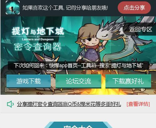 《提灯与地下城》前期技能选择及加点攻略（精通前期技能，让你轻松冲出地下城的迷雾）