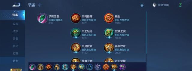 《新版刘婵变态出装攻略》（打造无敌输出，席卷全场）