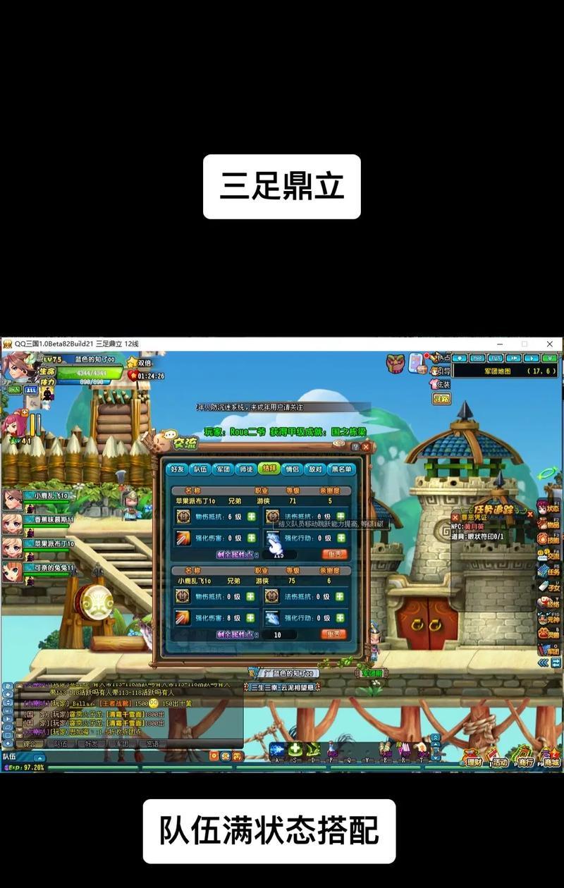 QQ三国XS攻略（精通游戏技巧，成就无敌战力）