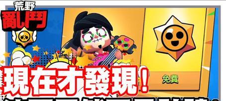《荒野乱斗》技能取消方法详解（游戏技能取消步骤和注意事项）