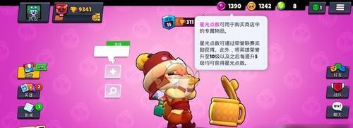 《荒野乱斗》现金红包获得方法详解（从游戏内任务到邀请好友，教你赚取现金红包）
