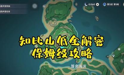 《原神》山中之物任务解密方法（探索山谷中的奥秘，解开任务背后的谜团）