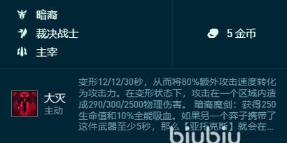 超模剑魔出装攻略大全（挑战新高度！成为超级强力剑魔的必备装备指南）