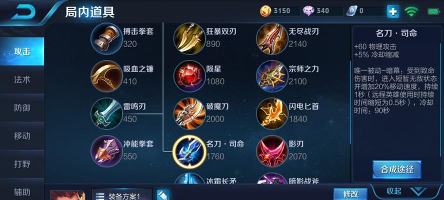 王者荣耀哪吒出装攻略——凤求凰之道（打造最强哪吒，征战王者峡谷）