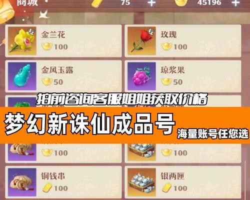 灵兽帮派天赋详解（打造最强宠物团队，抢占游戏巅峰）