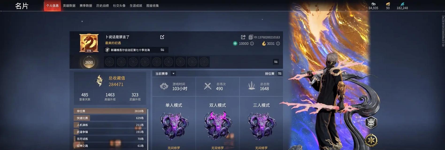 强度无限，全角色解析——《永劫无间》角色分析（揭秘六角色异能，你不知道的内幕）
