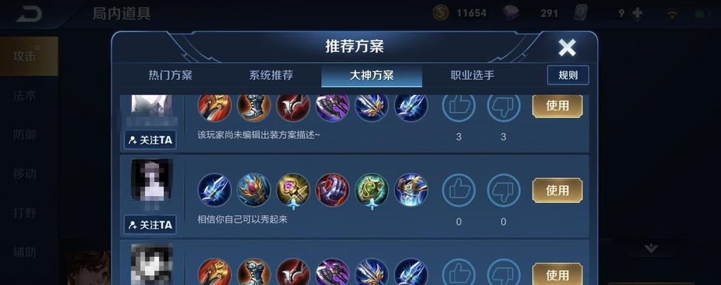 李白出装攻略（揭秘LOL英雄联盟中李白的最佳出装和打法技巧）