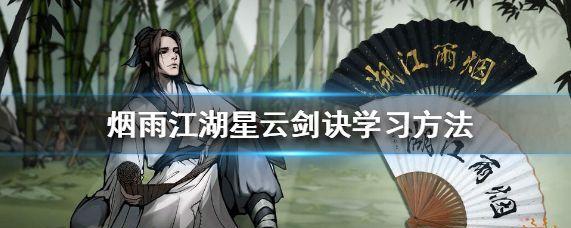江湖风云再起，江紫衣打法技巧详解（跟随江紫衣闯荡武林，掌握以下15招）