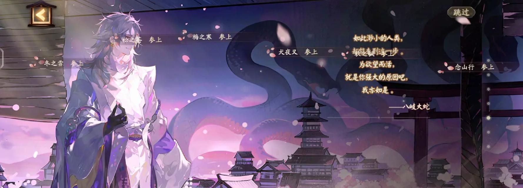 《阴阳师高天之谜》攻略大全（从初入高天到无敌天下，最全攻略尽在此！）