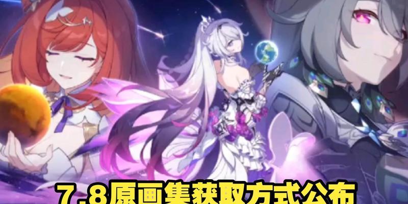 《崩坏3》神之键系统攻略