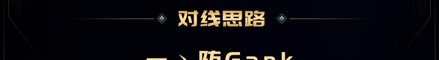 加里奥森林出装攻略大全（超强加里奥森林出装搭配，让你成为无敌辅助！）