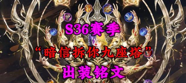 韩信独特铭文出装攻略贴吧（探索韩信铭文出装攻略，带你玩转王者峡谷战场）