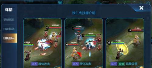 狄仁杰血手出装攻略大全（解锁狄仁杰血手输出新高度）