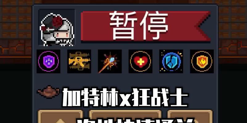 《狂战新版本出装攻略》（掌握最新的装备搭配，战无不胜！）