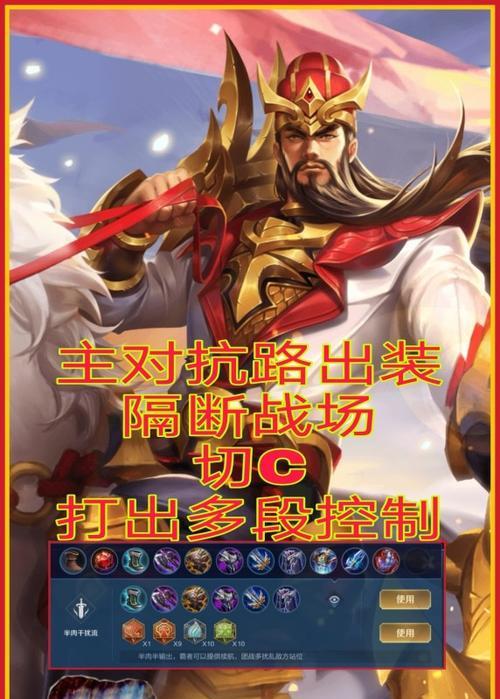 关羽教学（玩转关羽，成为战场利剑！）