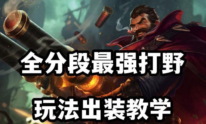 男枪新装备出装攻略-穿越战场的绝对杀手（揭秘男枪的最强战装，助你获得胜利！）