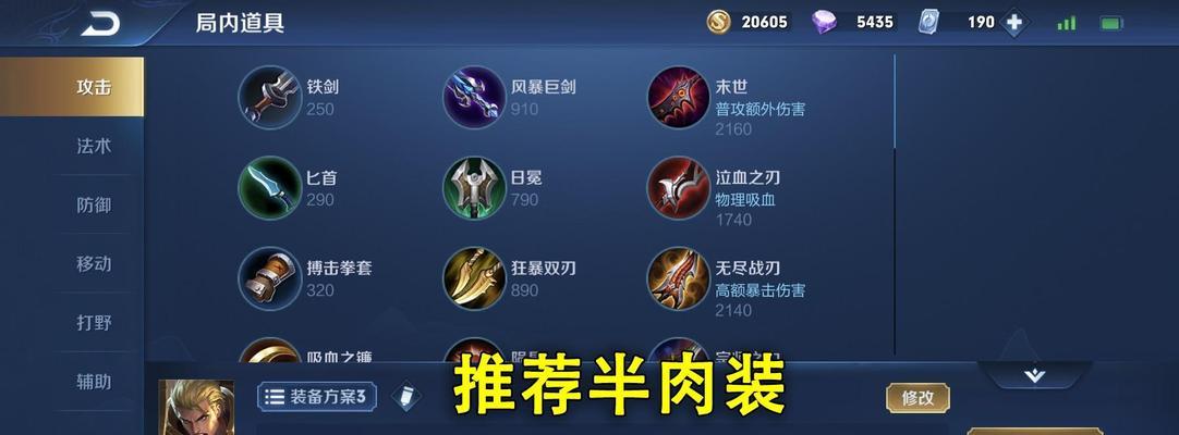 《亚瑟夏季出装攻略》（亚瑟出装选择的终极指南）