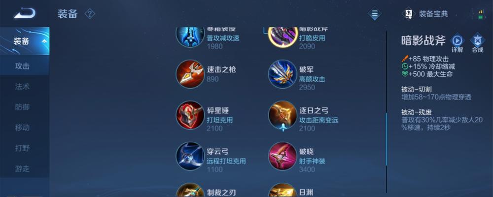 后羿全能无敌，铭文出装攻略揭秘！（后羿铭文出装攻略及最强搭配汇总，让你玩转王者峡谷！）